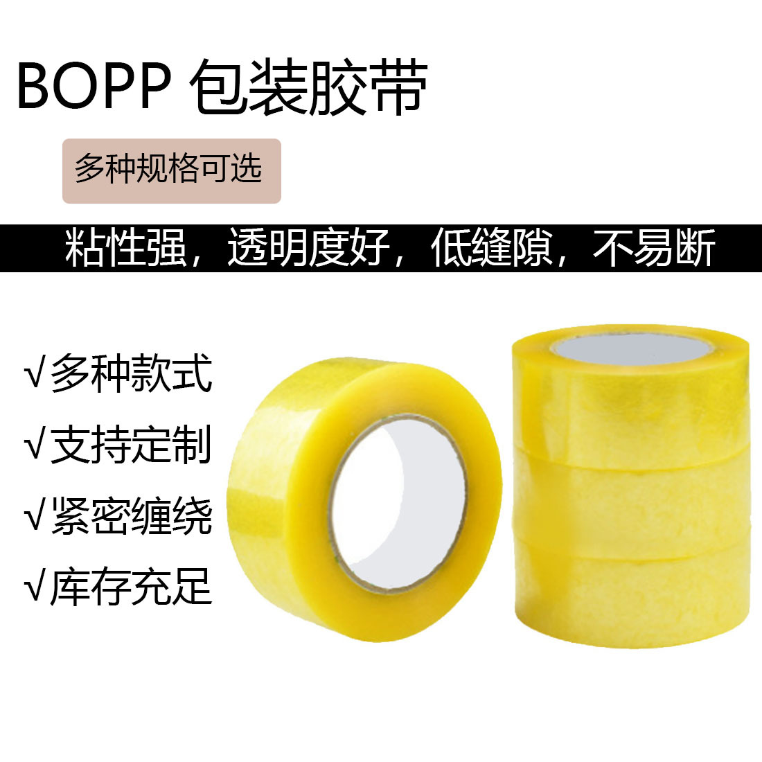 Transparent tape, packing and sealing tape, sealing tape, adhesive tape, e-commerce logistics packaging tape, wholesale, logo production details Picture