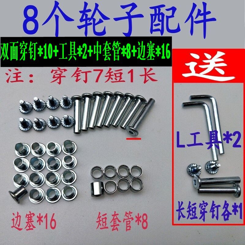 Inline speed skates for adults and children Roller skates Accessories Pin shaft shaft sleeve screw dowel screw shaft hardware full figure