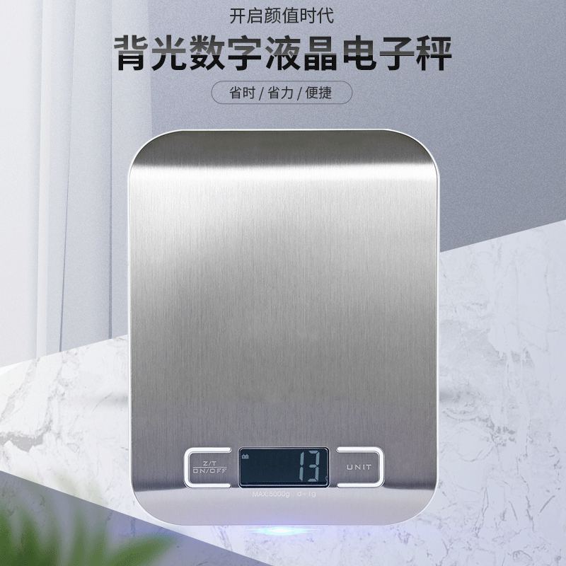 高精准度不锈钢厨房电子秤 背光LCD显示屏食物秤 烘焙秤批发