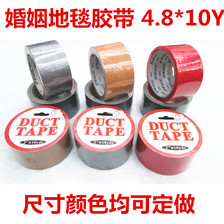 供应布基胶带，厂家直销DUCT TAPE 4.8*10Y外贸出口强力胶银灰