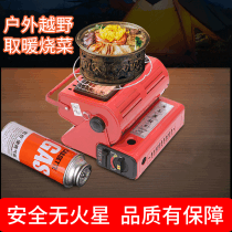 Outdoor gas heating stove portable energy-saving heater gas heating stove multi-functional camping cooking heating stove