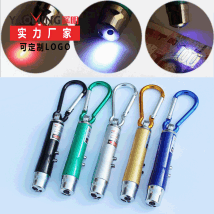 钥匙扣手电筒 LED三合一小激光灯 验钞灯瞄准器 逗猫红外线礼品灯