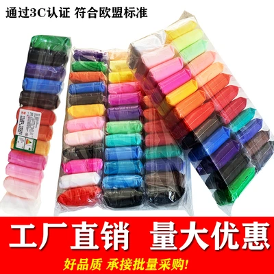 Manufacturers Wholesale Super Light Clay Clay 12 Color Clay 36 Color Clay 24 Color Space Clay Bag Light Clay