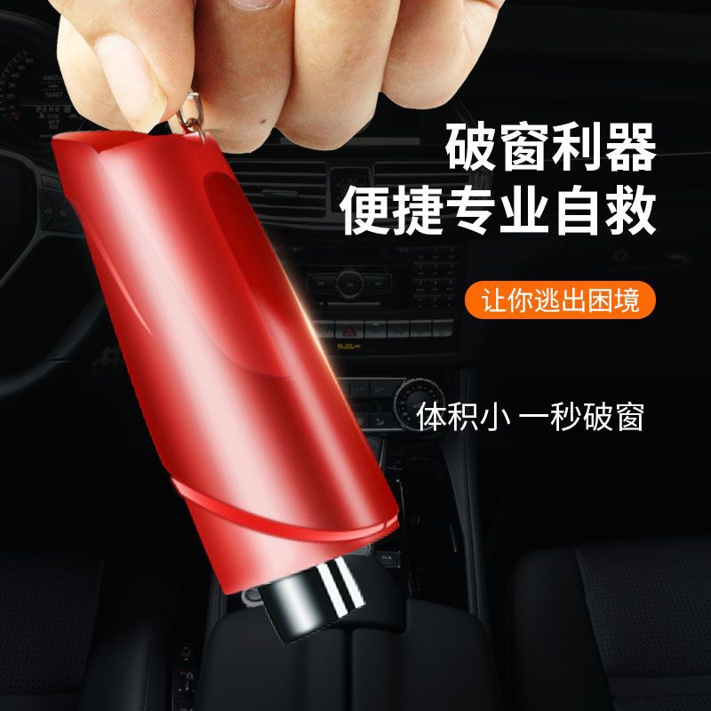 Spot direct car emergency tools car safety hammer 2-in-1 escape broken window hammer key chain survival hammer full figure