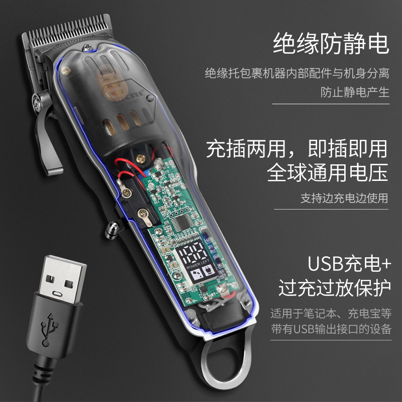 Cross-border preferred new LED digital oil head hair clipper, LCD digital display, all-metal oil head engraving, push and cut, silent Application Scenario