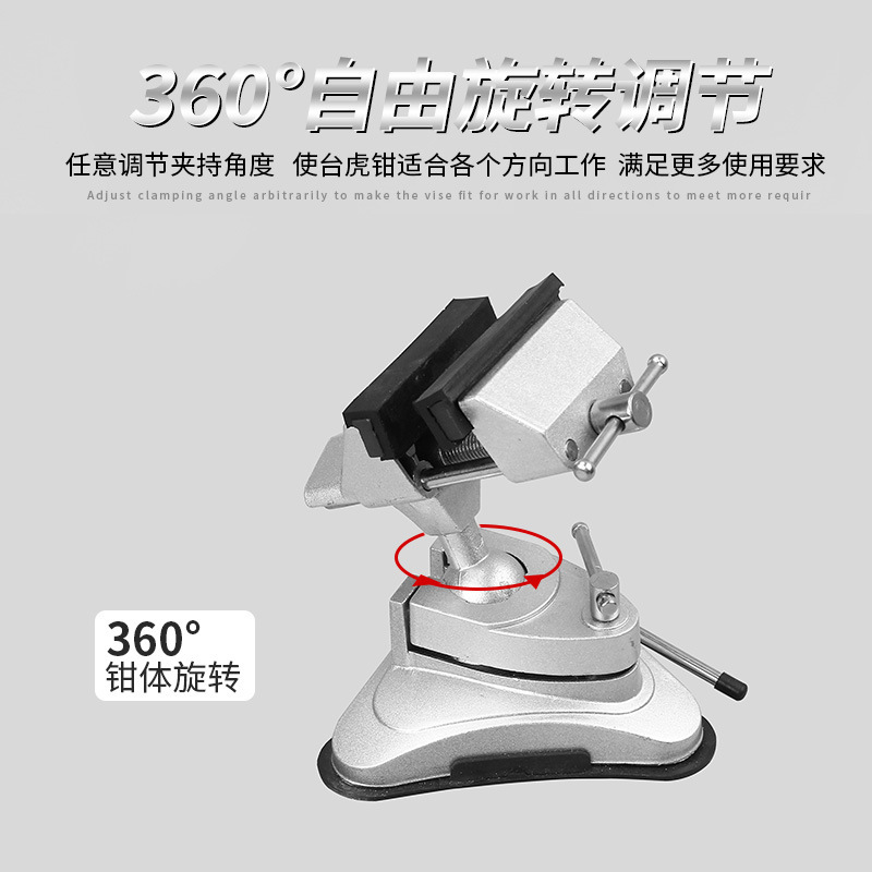 Suction cup table vise, aluminum alloy table vise, 360-degree rotating real glass household multi-functional small table vise details Picture