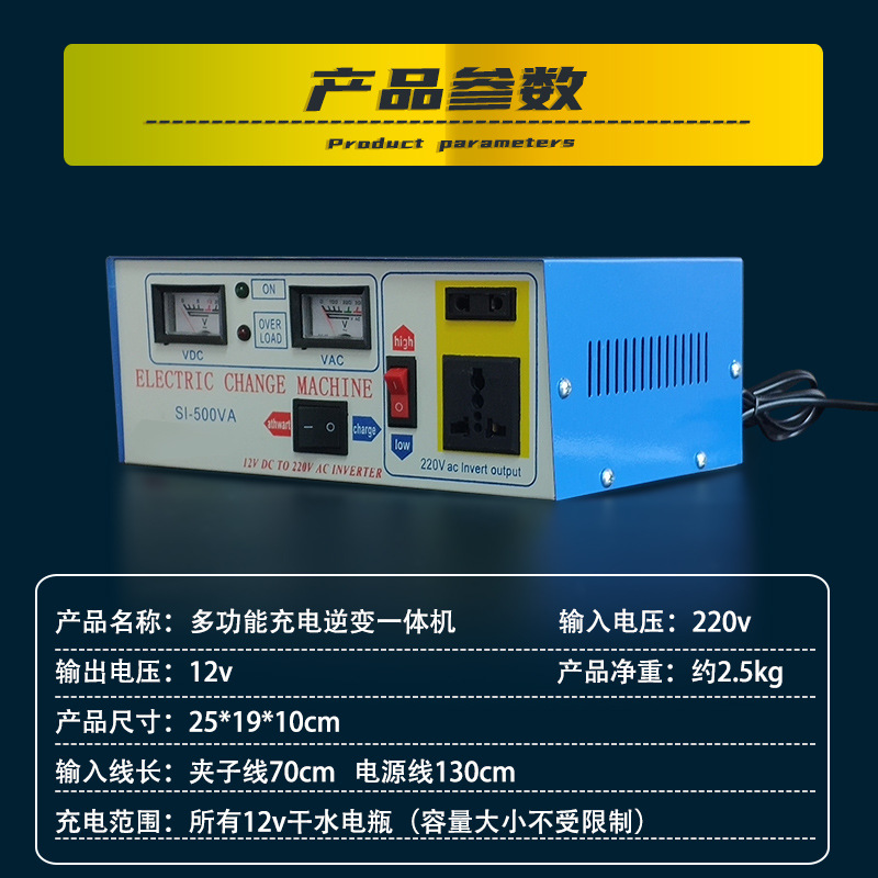 多功能逆变器/充电器一体机/大功率多功能白底实物图