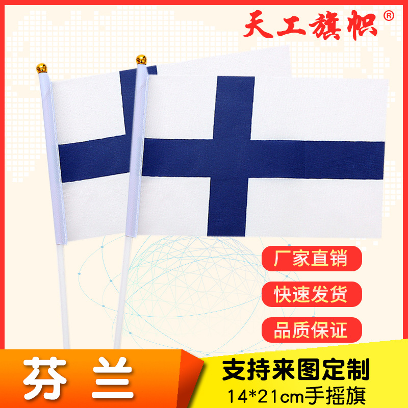 国旗/手摇旗/法国国旗/美国大选/特朗普细节图