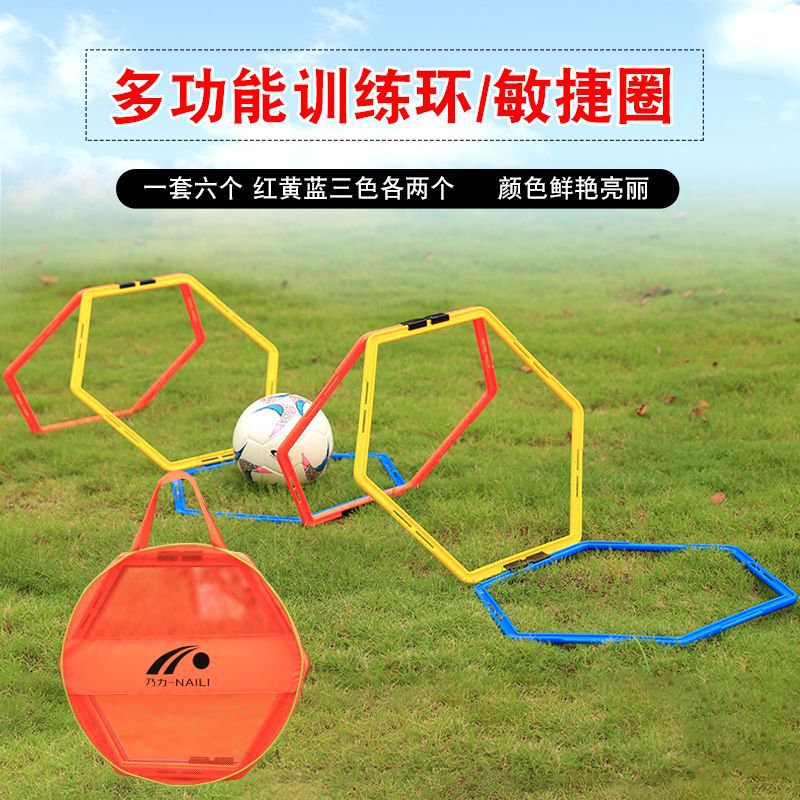 Thickened hexagonal agility circle training ring, polygonal training ring, physical training ring, physical training ring, speed ring Specification image