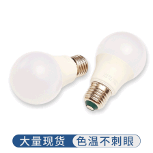 led球泡灯室内照明灯具 E27灯泡高亮高质塑包铝球泡灯b22节能灯