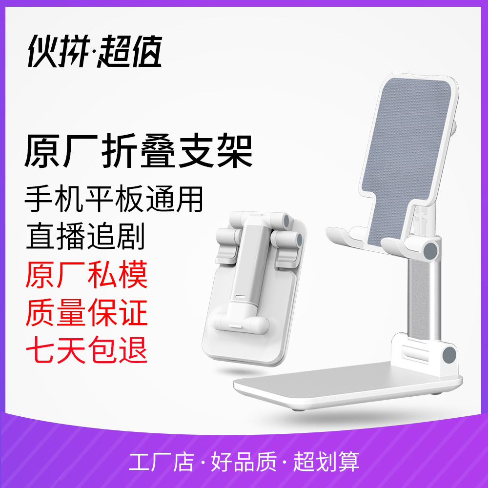 爆款手机支架抖音直播懒人平板手机通用桌面支架伸缩折叠升降支架