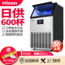 惠康HZB-50/A智能商用制冰机奶茶店酒吧方冰大型制冰机