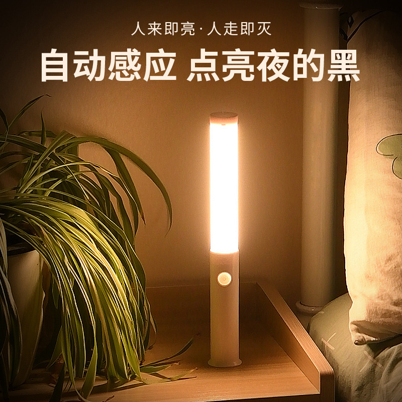 New handheld sensor light, rechargeable magic wand, smart sensor night light, multi-functional three-tone light dormitory light