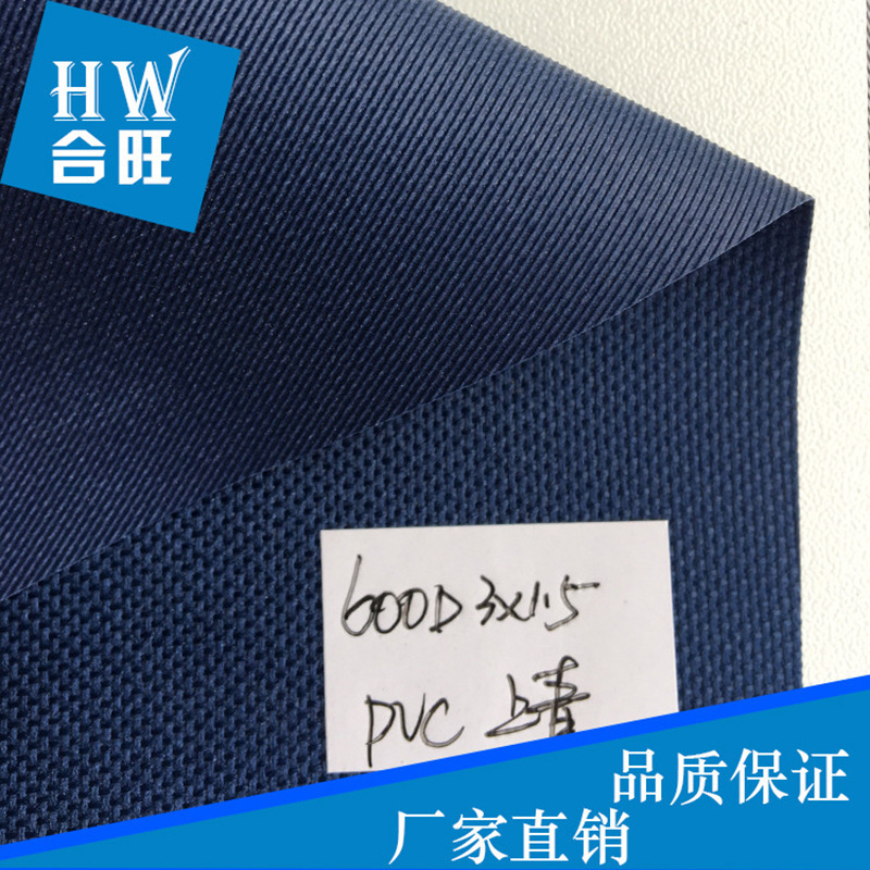Factory direct supply of Oxford cloth 600d, polyester cloth 3*15, PVC 600*300, 6*3, air conditioner cover cloth, pet cloth details Picture