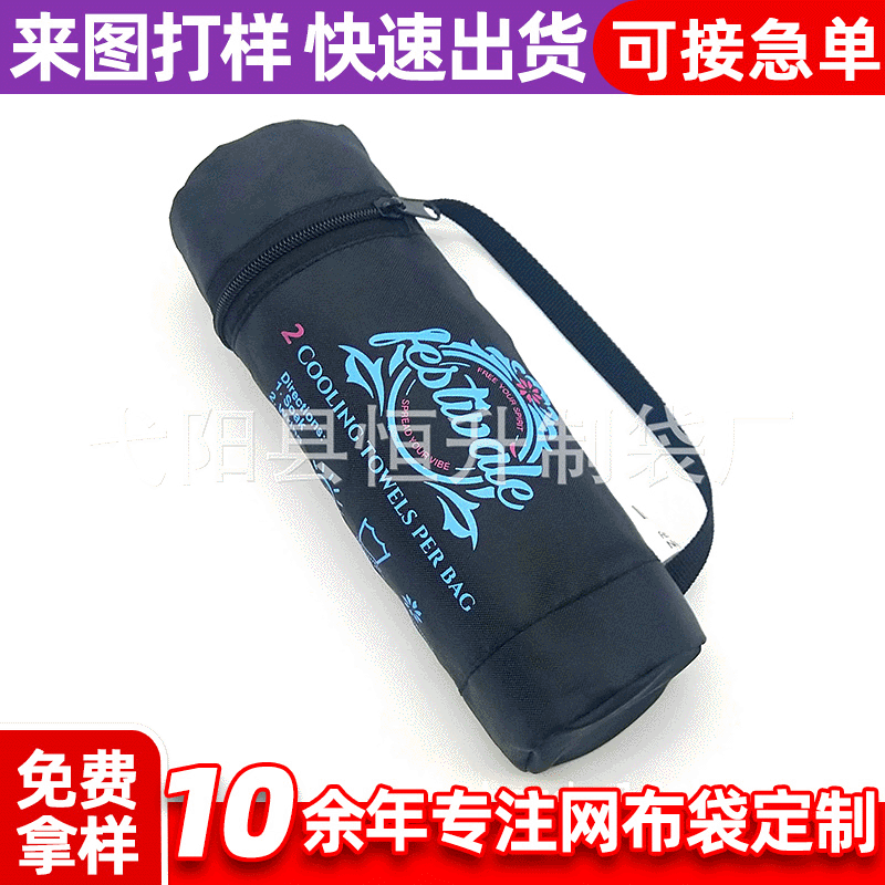厂家订做 冷感运动毛巾包装网袋 圆筒拉链袋 可印刷LOGO