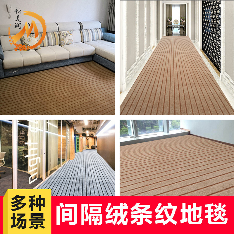 家用地毯实物图