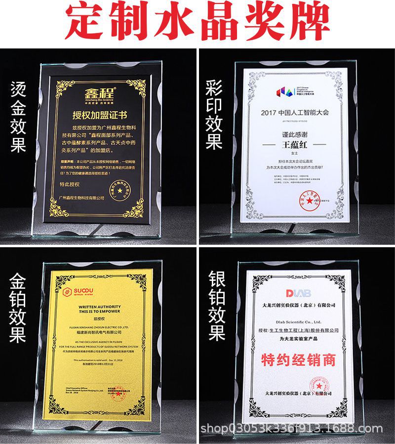Gold foil medal authorization certificate production, honor plaque customization, wooden base medal, educational bronze plaque, crystal custom hanging plate details Picture