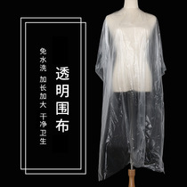 Wash - free transparent cloths large hairdressing cloths Hairdressing tools Hairdressing cloths for hairdressing salon oil treatment