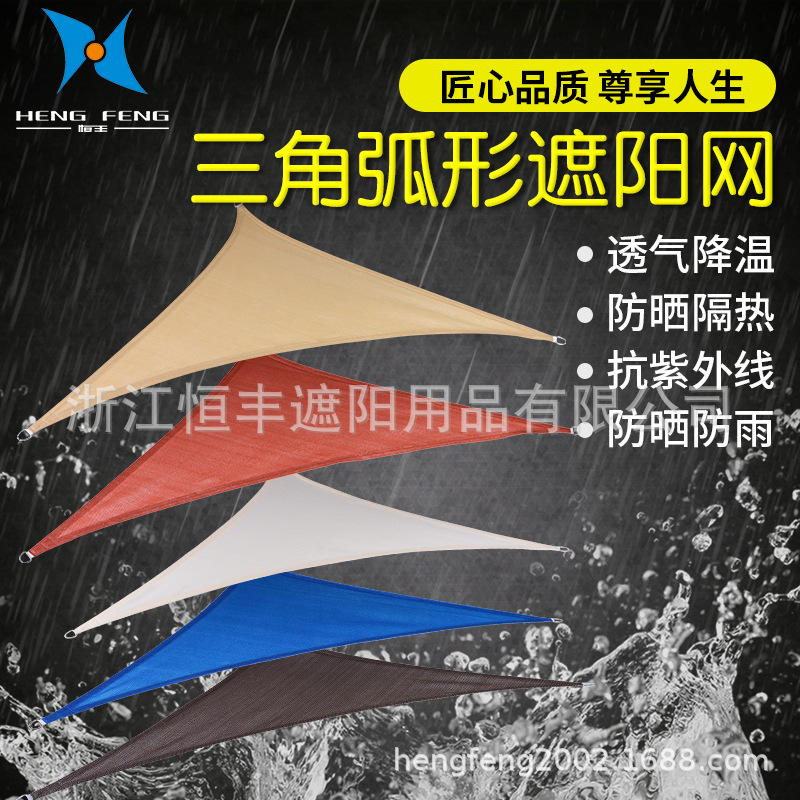 其他挡风遮阳防雨工具实物图
