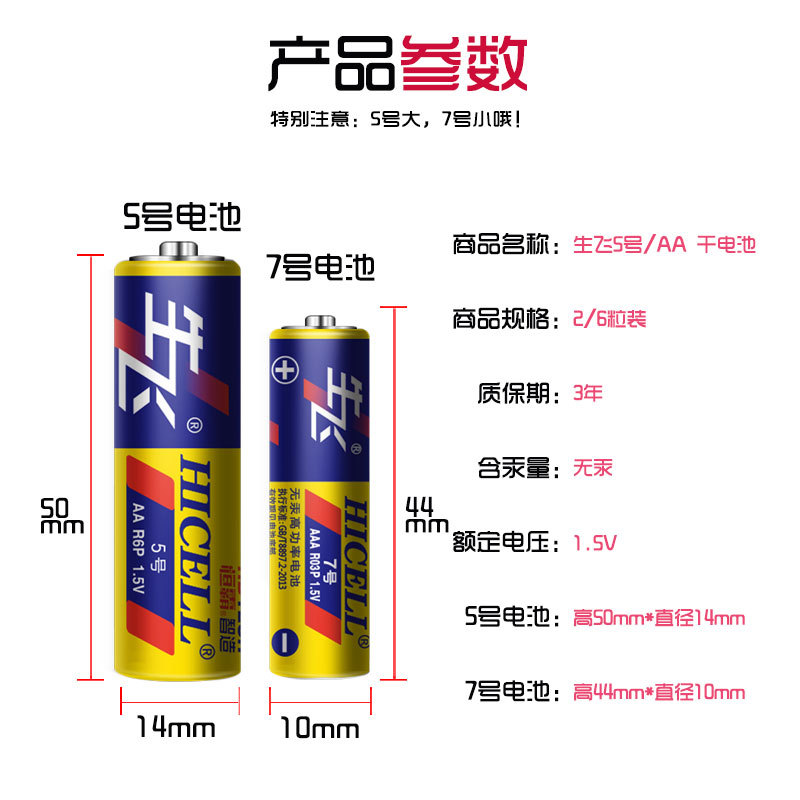 Factory direct sales of 6 card-packed AA batteries, carbon batteries for mice, flashlights, remote controls, toys, and AA dry batteries Item Picture