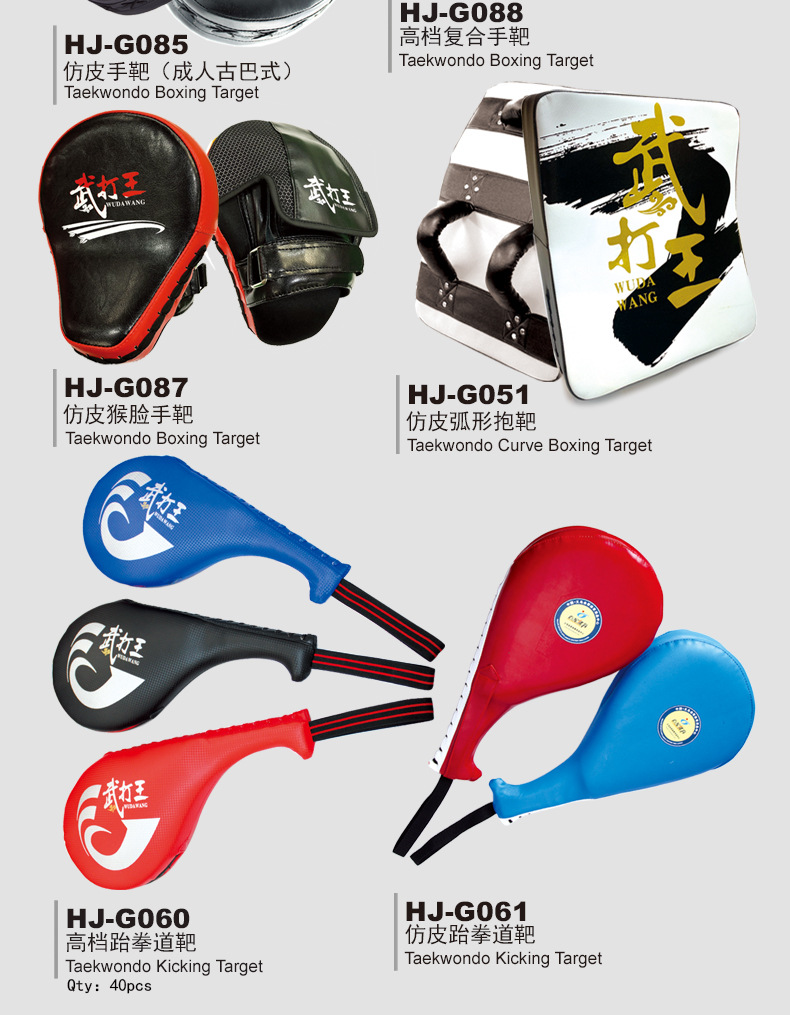 Huijun Sports' high-end composite arc-shaped hand targets, extended and thickened boxing targets, training targets and fighting targets details Picture