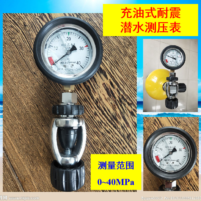测压表 充气用压力表 单表 潜水铝合金气瓶剩余压力 空气罐仪表