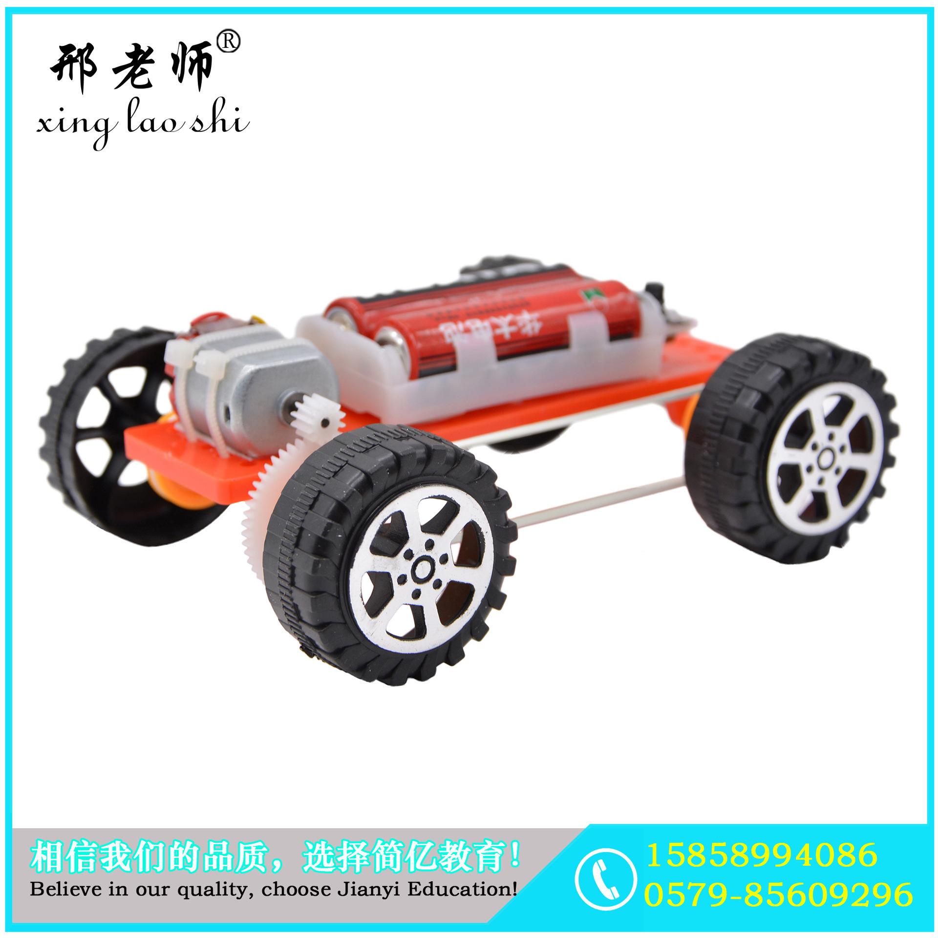 Toy self-made gear belt four-wheel drive car DIY technology production STEM experiment factory direct sales Specification image