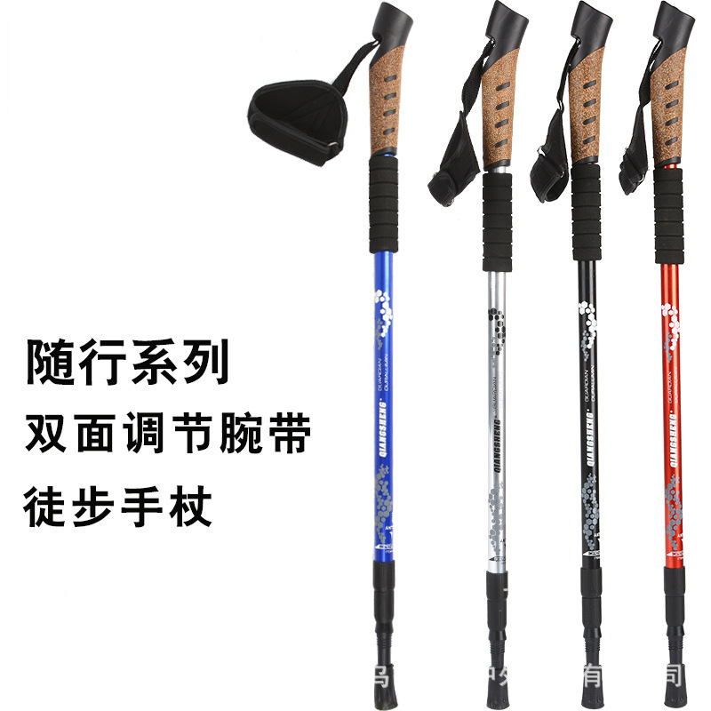 登山杖7B三节铝合金带护腕伸缩户外野营登山杖步行杖一件代发