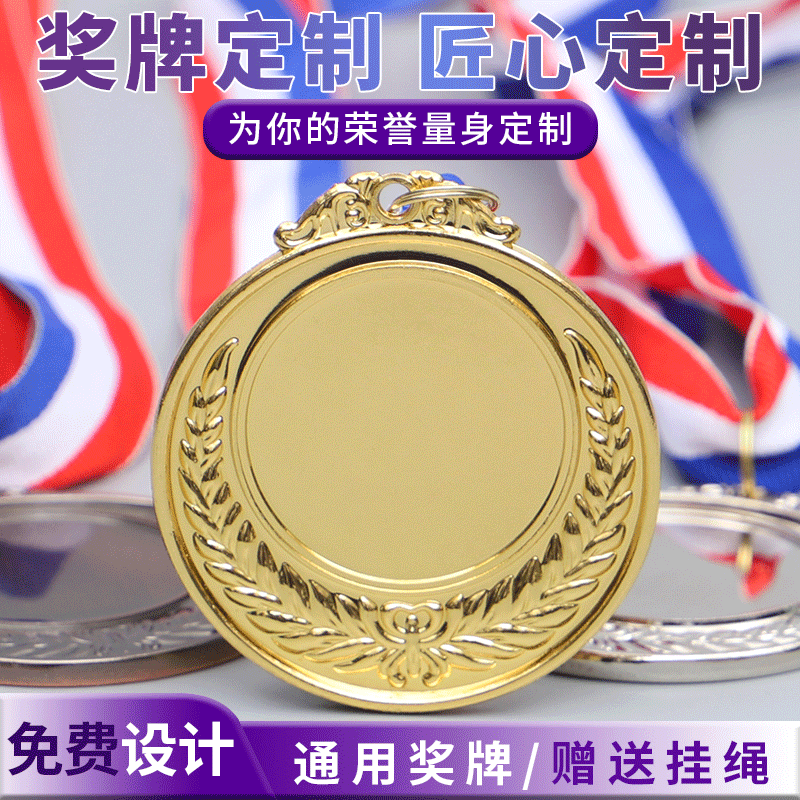 Ready-made universal metal MEDALS, marathon race wheat ear MEDALS, customized school sports meeting competition, kindergarten