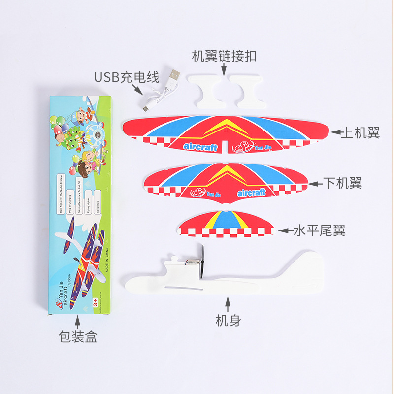 电动泡沫飞机usb充电手抛双翼滑翔机户外儿童玩具拼装航空模型详情图4
