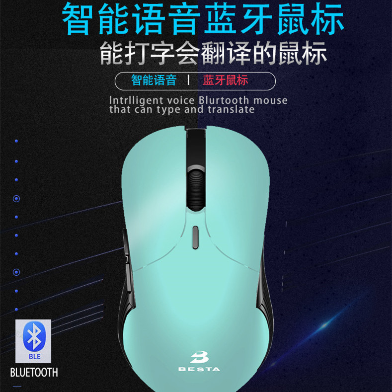 New AI intelligent wireless mouse Bluetooth dual voice typing translation voice control voice search mouse full figure