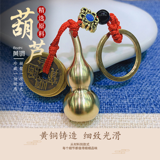 铜葫芦五帝钱汽车挂件貔貅钱袋桃木葫芦虎头铃钥匙扣 吉祥挂件