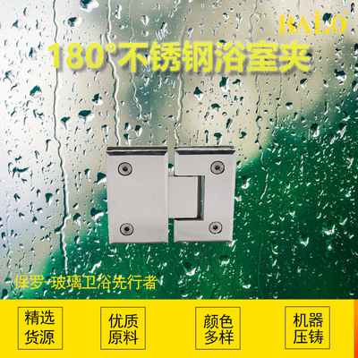 Source Factory Stainless Steel Bathroom Clamp 90°/180°/135°/ Bathroom Hinge Glass Hinge Specification drawing