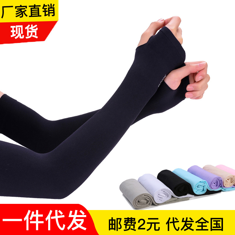 夏季冰爽袖防晒手套女防紫外线长款冰丝袖套男士开车手臂套袖批发