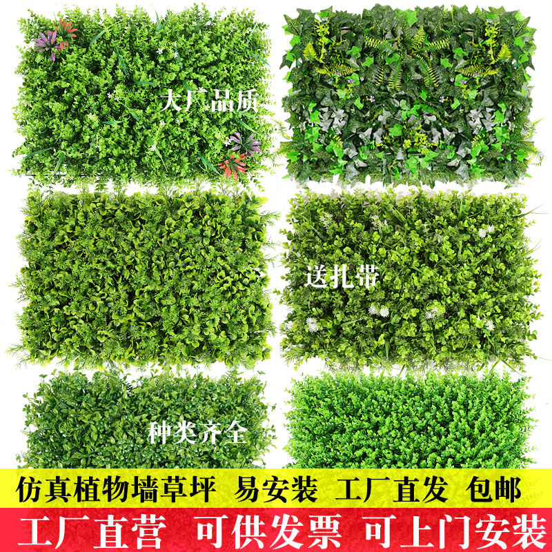 仿真植物墙装饰客厅室内门头背景花墙面壁挂塑料绿色绿植墙假草坪