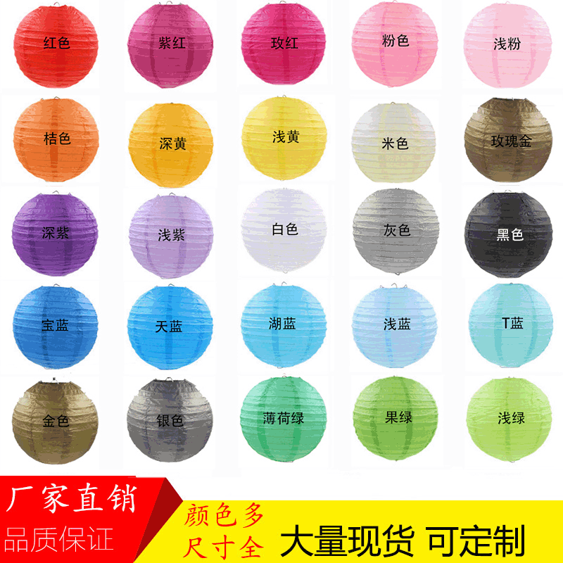 纸灯笼批发10cm/4寸纯色圆形折叠纸灯笼中秋幼儿园装饰布置小灯笼