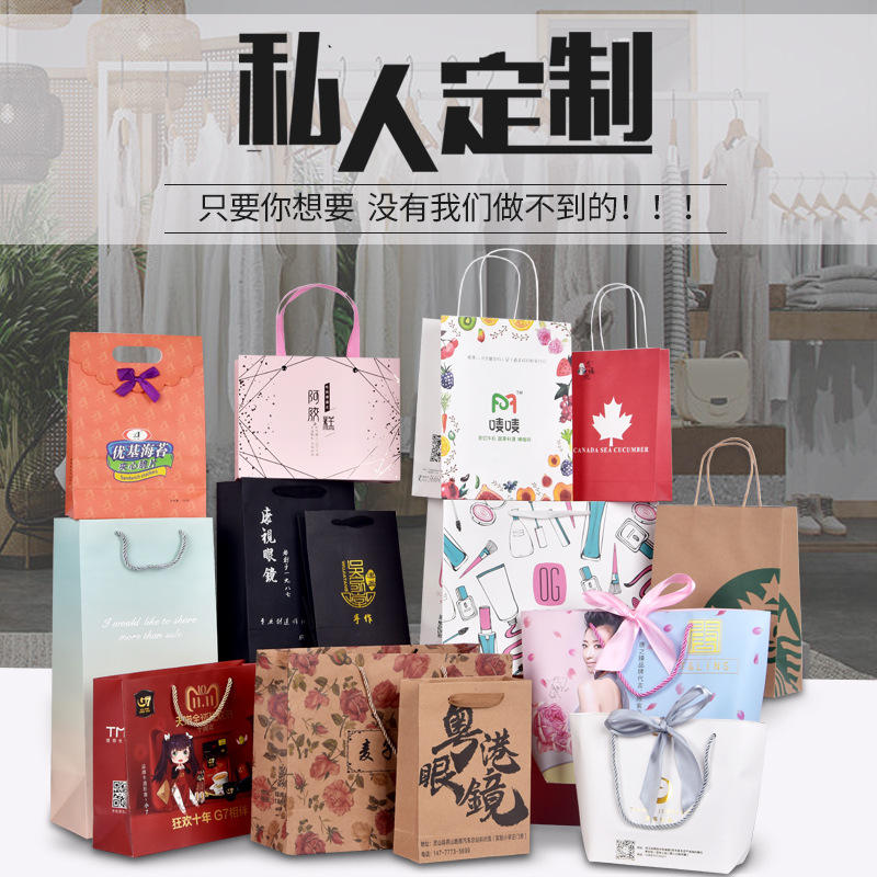Wholesale of kraft paper handbags, paper bags, clothing, shopping, tea, gift bags, baking, takeout packaging, and logo printing details Picture