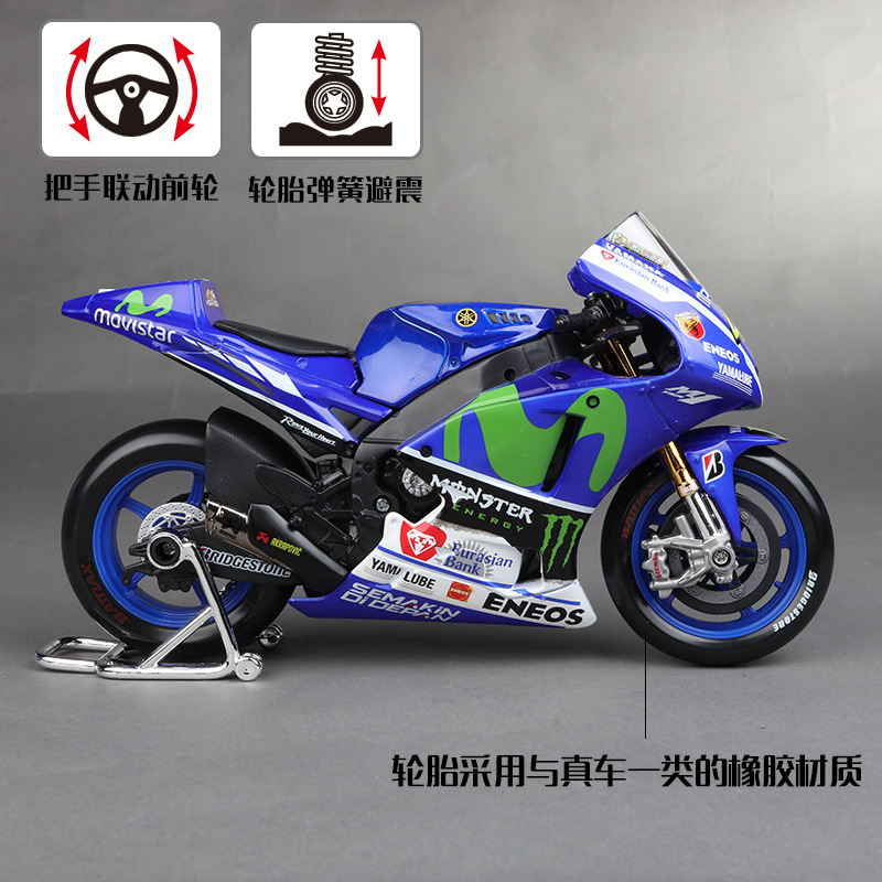 Meritor Picture 1:18 simulation of Yamaha's new motorcycle model, motogp racing bike, Ducati simulation alloy Specification image