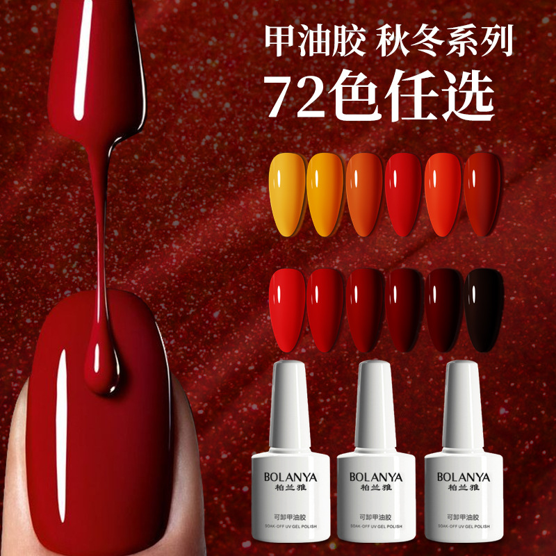 美甲甲油胶批发全套开店美甲店专用功能胶批发一套显白光疗胶底胶
