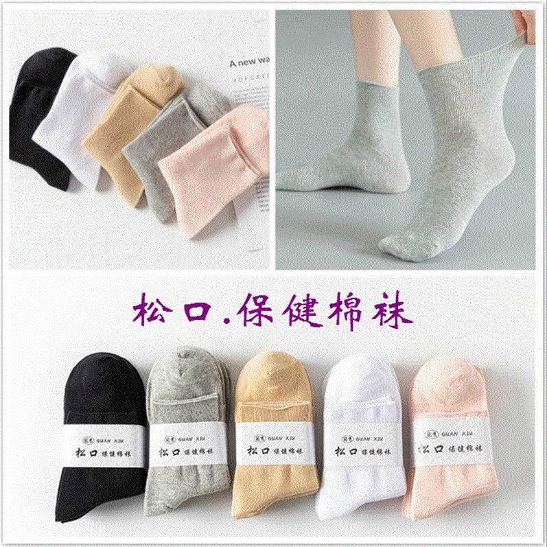 2021 otoño-invierno nuevo calcetines para mujeres versátil respirable suelto bienestar calcetines de algodón para mujeres color sólido medias al por mayor