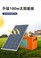 电工电气/发电机、发电机组/太阳能发电机组细节图