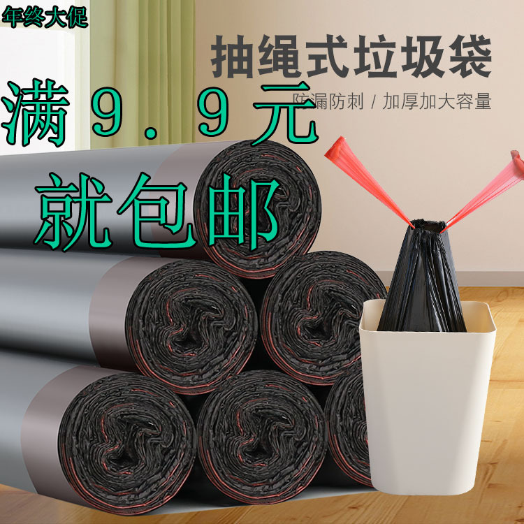 Color Drawstring Garbage Bag Disposable Thickened Roll-Type Hotel Kitchen Daily Plastic Bag 15 / Roll 45*50