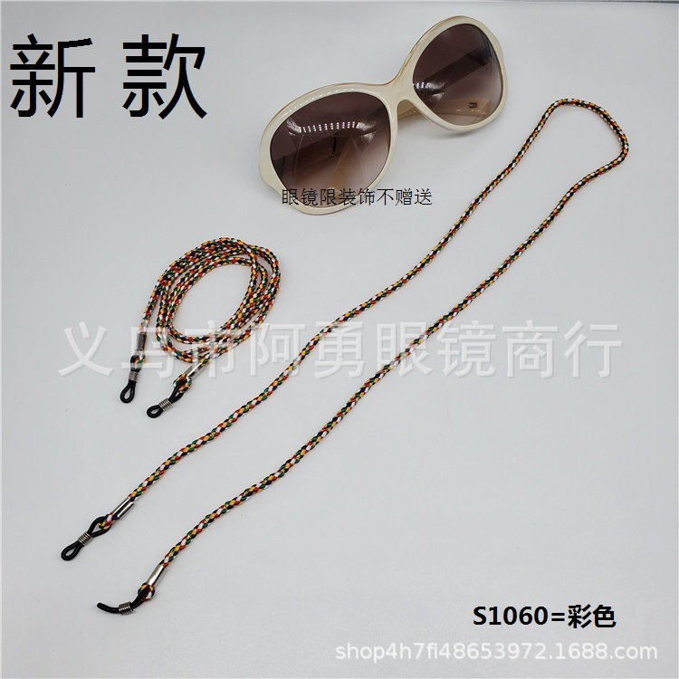 厂家直销  现货批发 时尚眼镜绳 网红 爆款 欧美 日韩款式 眼镜链