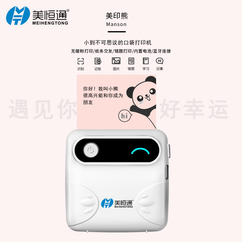 热敏打印机实物图