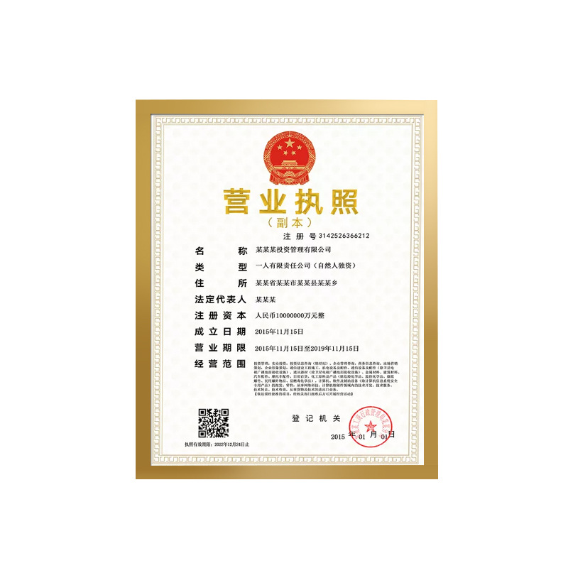 New industrial and commercial business license protective cover A4 magnetic display paste three certificates in one a3 intermediary housing award picture frame Item Picture