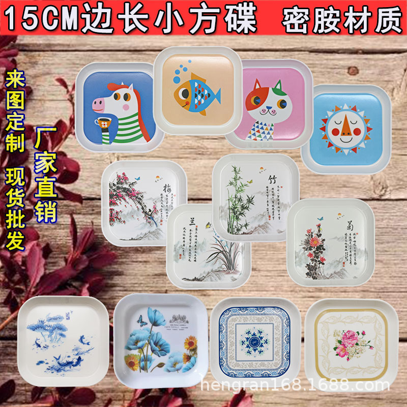 Japanese Imitation Porcelain Melamine Square Bone Spitting Dish Household Dried Fruit Small Square Plate Snack Plate Fruit Plate Square Storage Dish