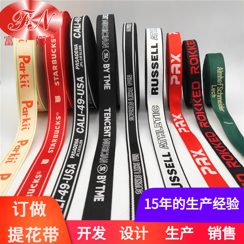 Strength Manufacturers Can Order Computer Jacquard Webbing Polyester Edge Webbing Jacquard English Letter Logo Belt