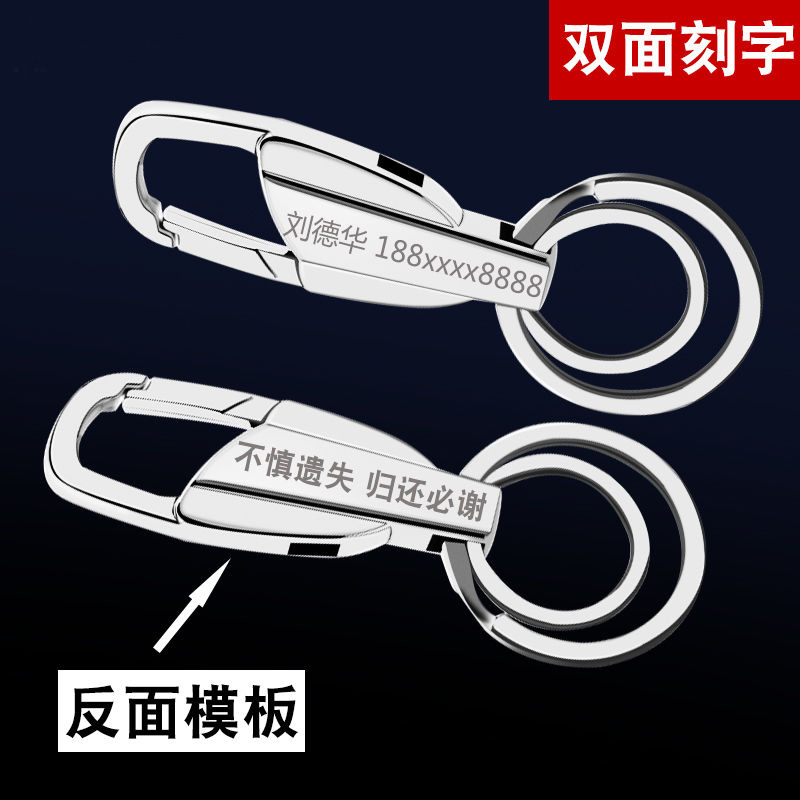 汽车钥匙扣定白底实物图