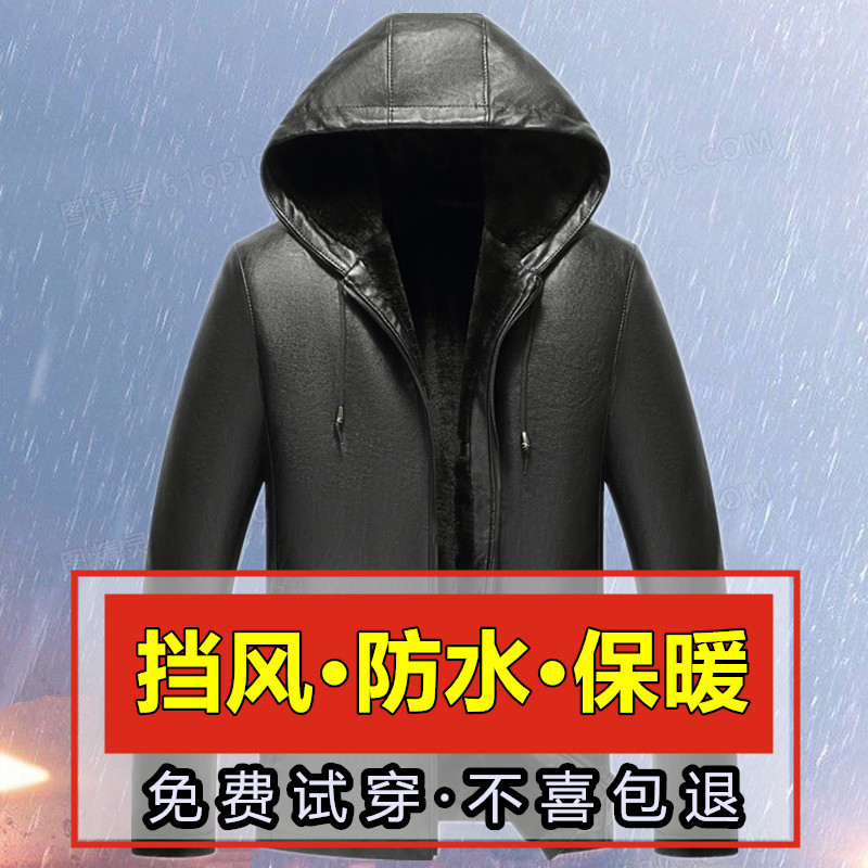 A new winter all-in-one PU leather jacket for middle-aged and elderly fathers, featuring a hooded jacket for middle-aged men with fleece leather details Picture