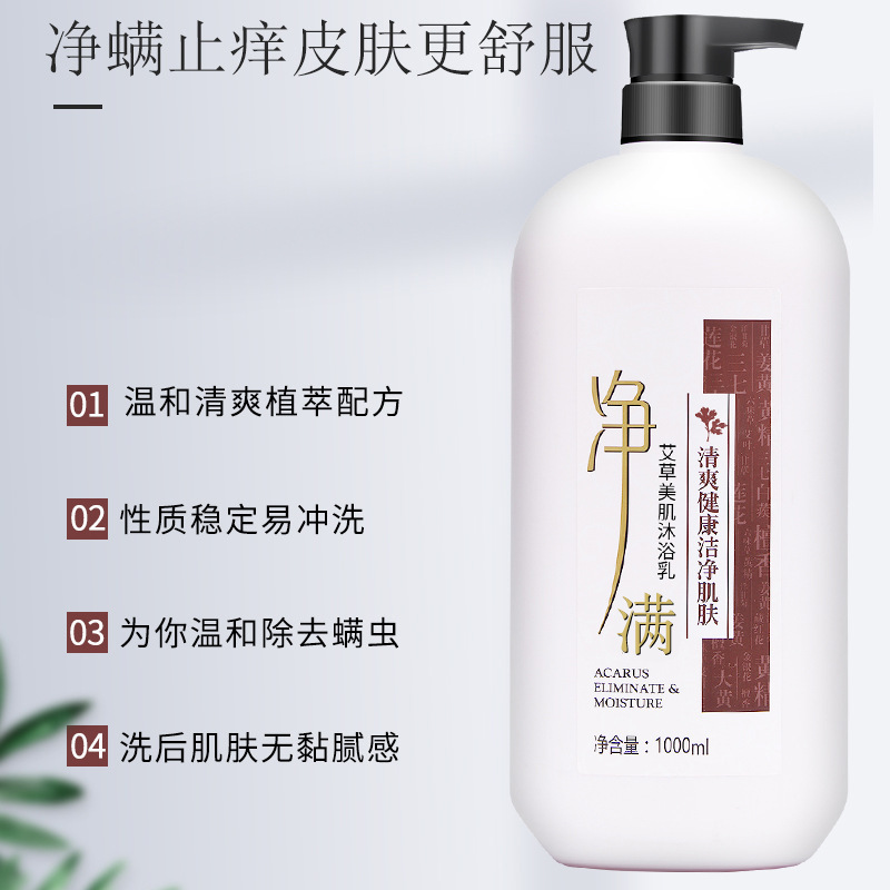 Factory wholesale aloe and mugwort full-body wash, large-capacity moisturizing and hydrating perfume body wash, long-lasting fragrance Application Scenario